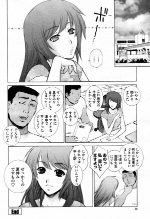 COMIC Momohime 2007-09 - Page 50