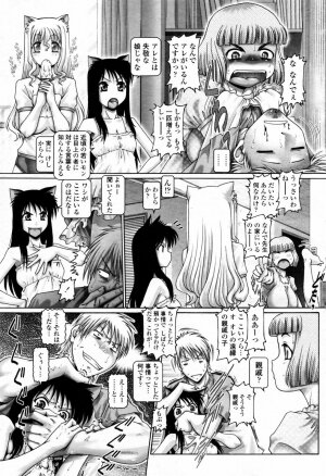 COMIC Momohime 2007-09 - Page 71