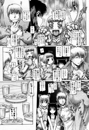 COMIC Momohime 2007-09 - Page 73