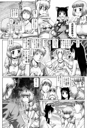 COMIC Momohime 2007-09 - Page 75