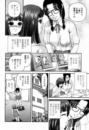 COMIC Momohime 2007-09 - Page 130