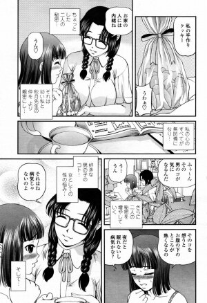 COMIC Momohime 2007-09 - Page 131