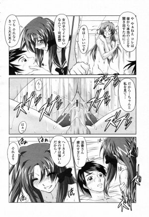 COMIC Momohime 2007-09 - Page 154