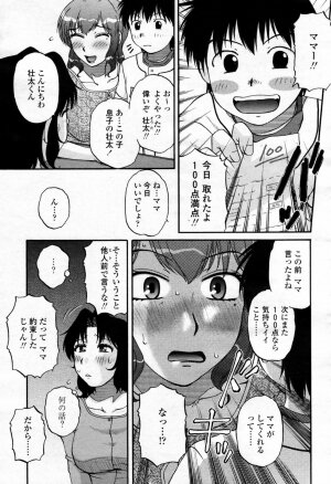 COMIC Momohime 2007-09 - Page 161