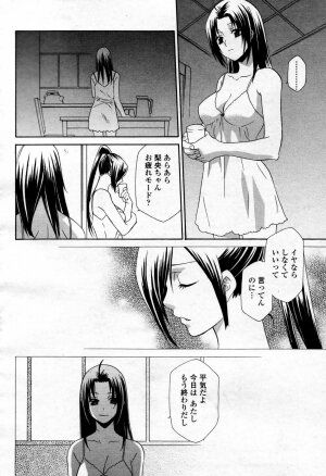 COMIC Momohime 2007-09 - Page 240