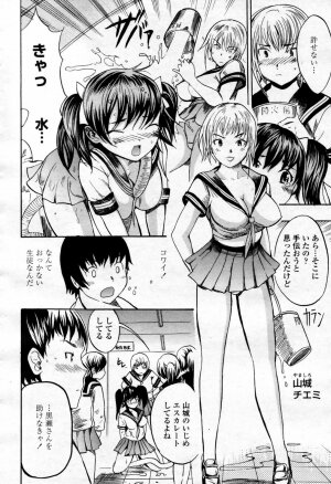 COMIC Momohime 2007-09 - Page 248