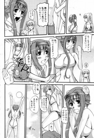 COMIC Momohime 2007-09 - Page 266