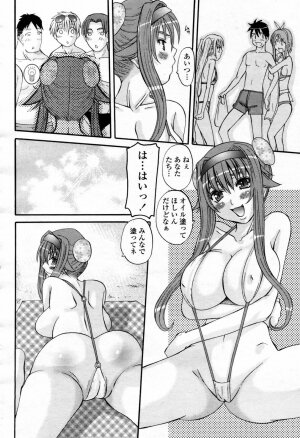 COMIC Momohime 2007-09 - Page 268