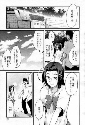 COMIC Momohime 2007-09 - Page 281