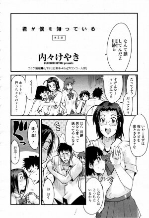 COMIC Momohime 2007-09 - Page 282