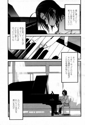 COMIC Momohime 2007-09 - Page 299