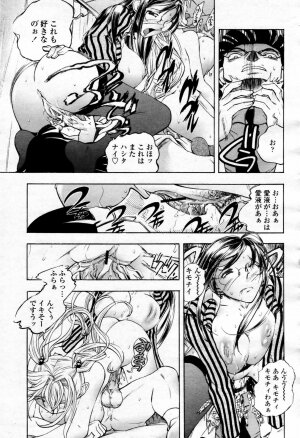 COMIC Momohime 2007-09 - Page 329