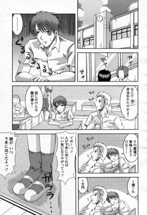 COMIC Momohime 2007-09 - Page 353