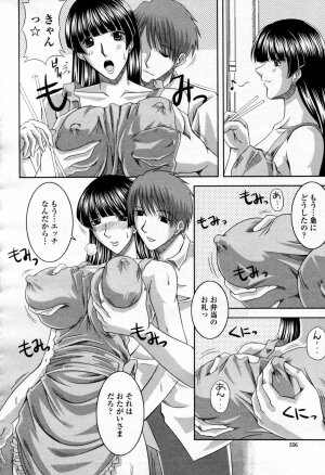 COMIC Momohime 2007-09 - Page 356