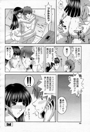 COMIC Momohime 2007-09 - Page 368