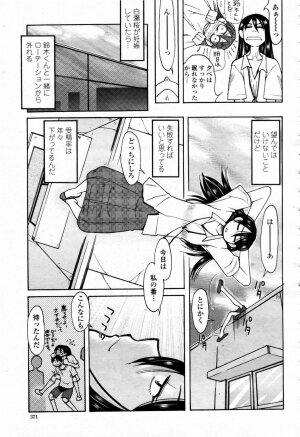 COMIC Momohime 2007-09 - Page 371