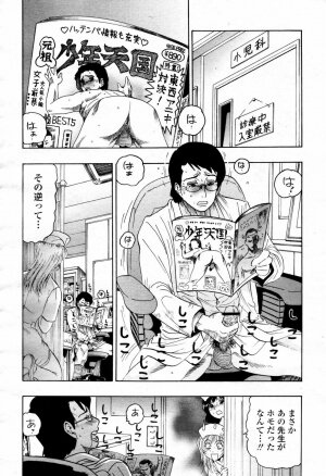 COMIC Momohime 2007-09 - Page 410