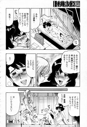 COMIC Momohime 2007-09 - Page 420