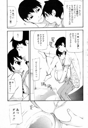 COMIC Momohime 2007-09 - Page 427