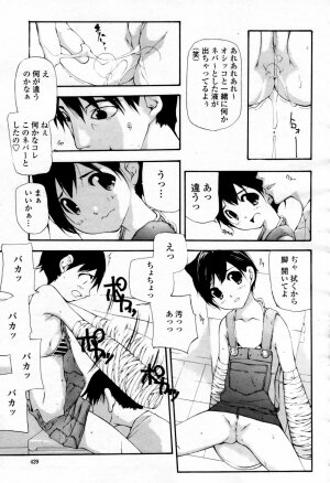 COMIC Momohime 2007-09 - Page 429