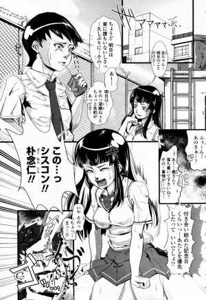 COMIC Momohime 2007-09 - Page 437