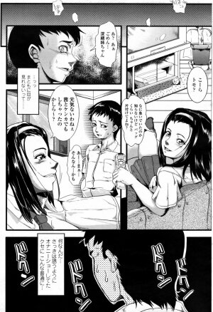 COMIC Momohime 2007-09 - Page 443