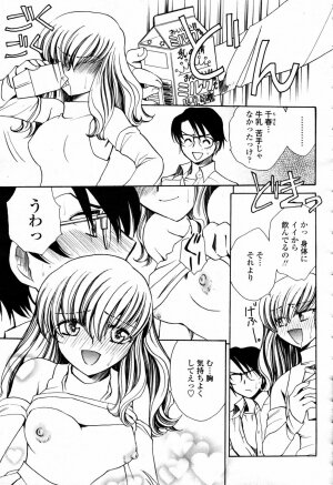 COMIC Momohime 2007-09 - Page 455