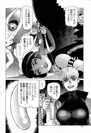 COMIC Momohime 2007-09 - Page 470