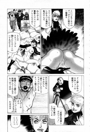 COMIC Momohime 2007-09 - Page 471