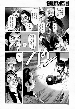 COMIC Momohime 2007-09 - Page 472