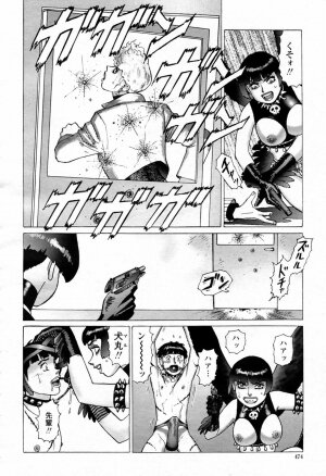 COMIC Momohime 2007-09 - Page 474