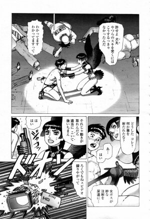 COMIC Momohime 2007-09 - Page 475