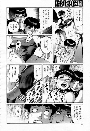 COMIC Momohime 2007-09 - Page 476