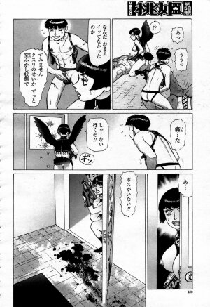 COMIC Momohime 2007-09 - Page 480