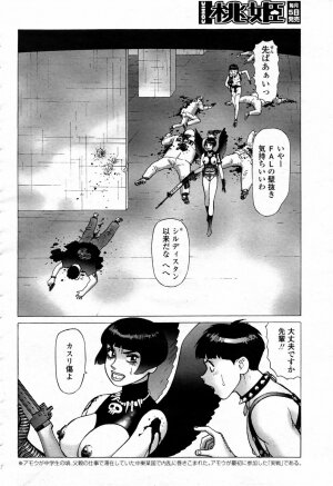 COMIC Momohime 2007-09 - Page 486