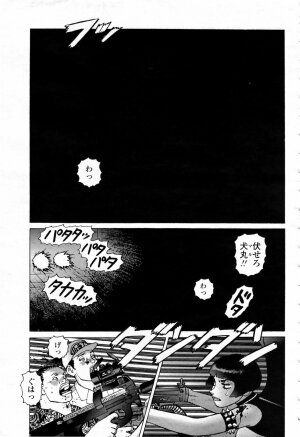 COMIC Momohime 2007-09 - Page 487