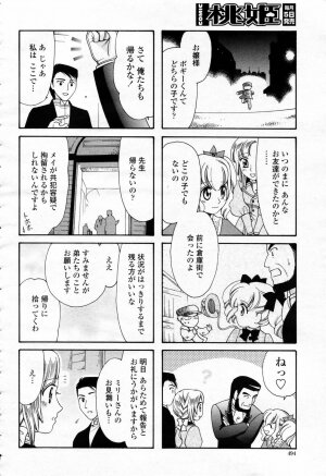 COMIC Momohime 2007-09 - Page 494