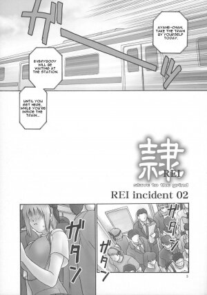 (C73) [Hellabunna (Iruma Kamiri)] REI CHAPTER 05：INDECENT 02 (Dead or Alive) [English] - Page 4