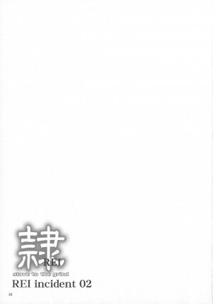 (C73) [Hellabunna (Iruma Kamiri)] REI CHAPTER 05：INDECENT 02 (Dead or Alive) [English] - Page 32