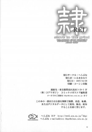 (C73) [Hellabunna (Iruma Kamiri)] REI CHAPTER 05：INDECENT 02 (Dead or Alive) [English] - Page 33