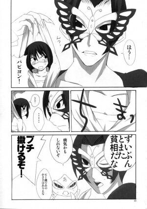 (C67) [BlueMage (Aoi Manabu)] H de Kirei na Onee-san M5 (Busou Renkin) - Page 2