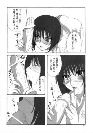 (C67) [BlueMage (Aoi Manabu)] H de Kirei na Onee-san M5 (Busou Renkin) - Page 6