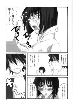 (C67) [BlueMage (Aoi Manabu)] H de Kirei na Onee-san M5 (Busou Renkin) - Page 7