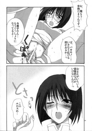 (C67) [BlueMage (Aoi Manabu)] H de Kirei na Onee-san M5 (Busou Renkin) - Page 8