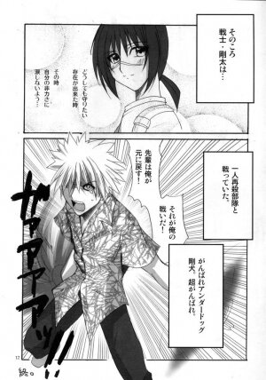 (C67) [BlueMage (Aoi Manabu)] H de Kirei na Onee-san M5 (Busou Renkin) - Page 11