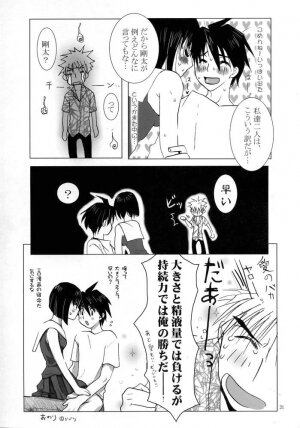 (C67) [BlueMage (Aoi Manabu)] H de Kirei na Onee-san M5 (Busou Renkin) - Page 20