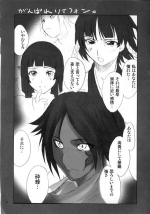 (C67) [BlueMage (Aoi Manabu)] H de Kirei na Onee-san M5 (Busou Renkin) - Page 23