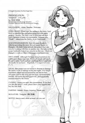 [The Seiji] Penki | Paint (Ijirare Kei) [English] [Tonigobe] - Page 17