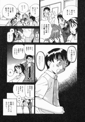 [Penicillin XI] Shirudaku Neesan | The Lady has many love liquids - Page 11