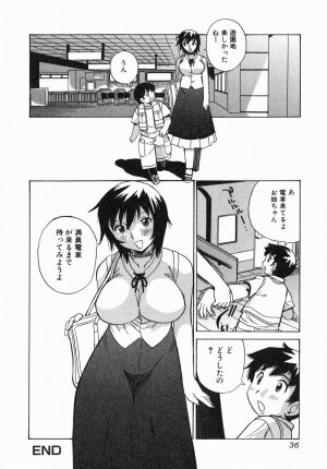 [Penicillin XI] Shirudaku Neesan | The Lady has many love liquids - Page 38